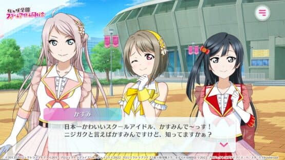 Love Live! School Idol Festival 2: Miracle Live! screenshot 3