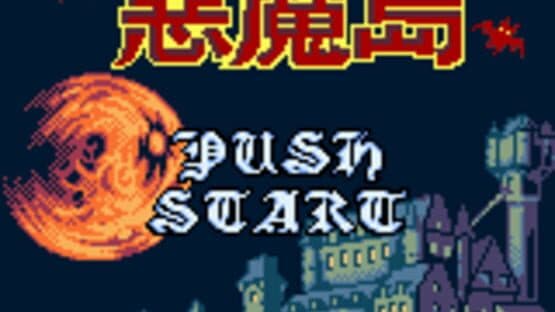 Devil Island screenshot 1