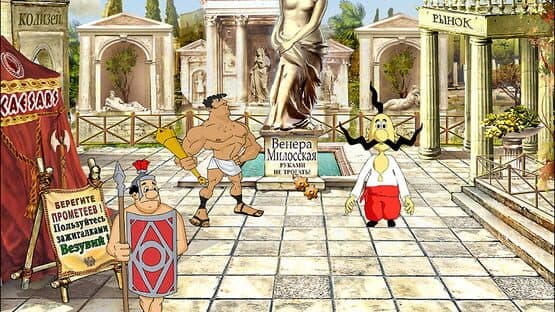 How the Cossacks searched for Mona Lisa screenshot 4