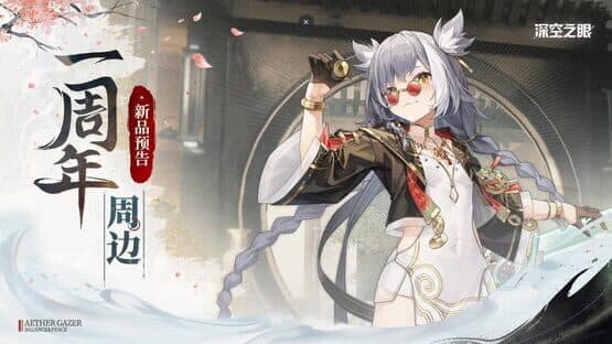 Aether Gazer screenshot 6