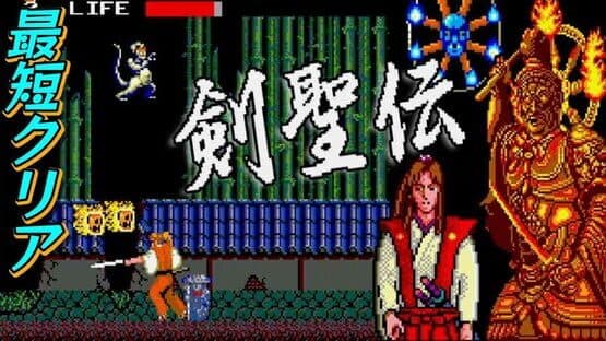 Kenseiden screenshot 2