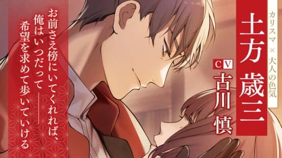 Koihana Bakumeiroku screenshot 2