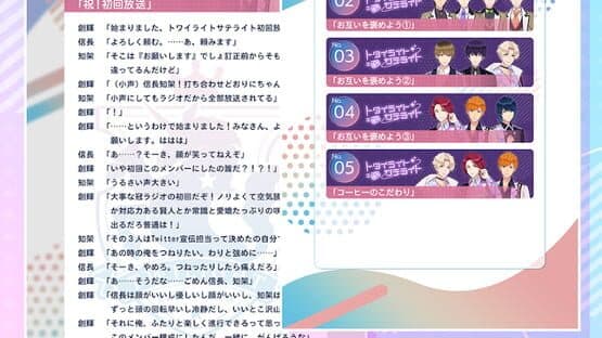 Eternal Boys Side Project: Twilight Spica screenshot 1