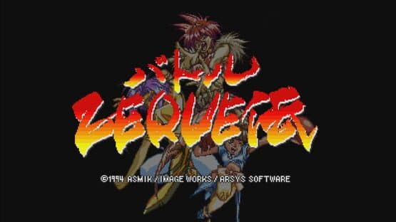 Battle Zeque Den screenshot 1