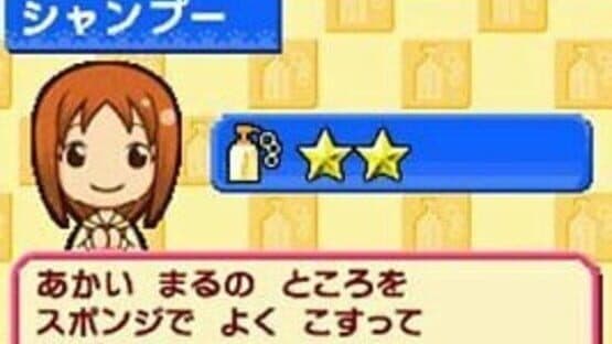 Pet Shop Monogatari DS 2 screenshot 3