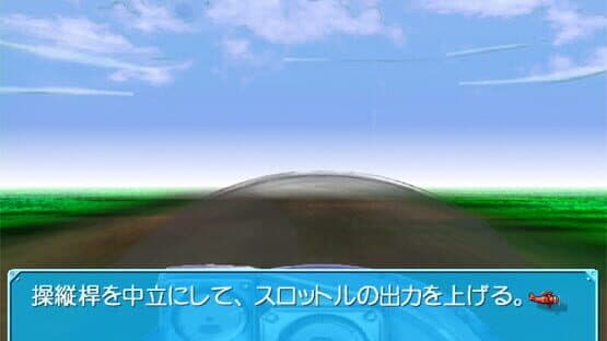 Yume no Tsubasa screenshot 3