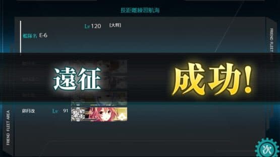 Kantai Collection screenshot 2