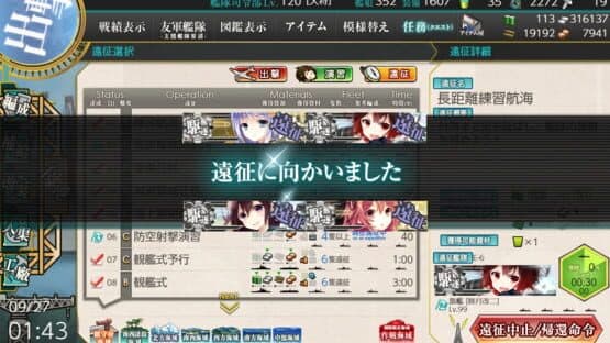 Kantai Collection screenshot 4