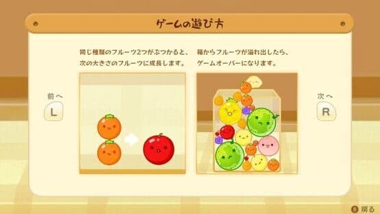 Suika Game screenshot 3