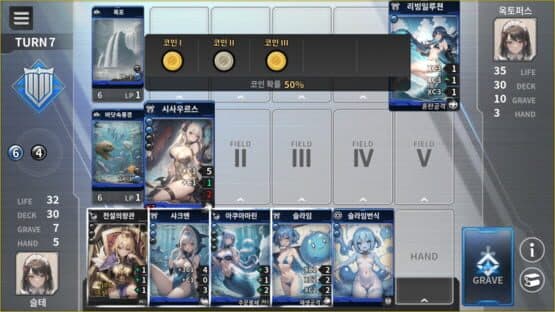 Destiny Maiden screenshot 1