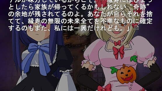 Umineko no Naku Koro ni Chiru: Episode 5 - End of the Golden Witch screenshot 1