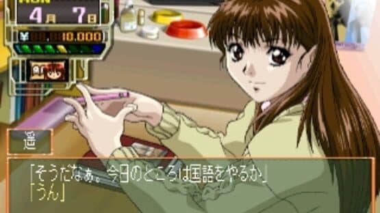 Kojin Kyouju: La Lecon Particuliere screenshot 1