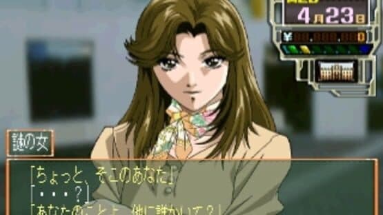 Kojin Kyouju: La Lecon Particuliere screenshot 3