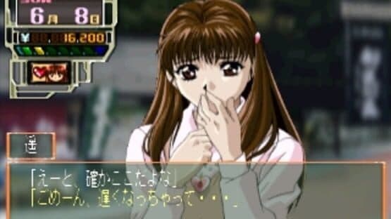 Kojin Kyouju: La Lecon Particuliere screenshot 6