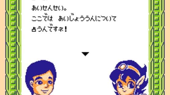 Ai Sensei no Oshiete: Watashi no Hoshi screenshot 1