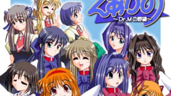 AirKano: Dr. M no Yabou screenshot 2