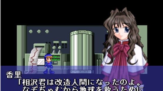 AirKano: Dr. M no Yabou screenshot 4