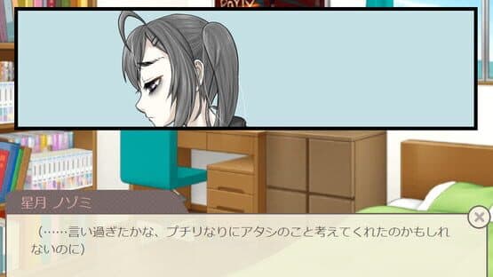 Oshikake Petit Lily screenshot 2