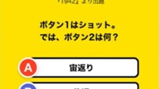 Capcom Tabi Quiz 100 screenshot 2