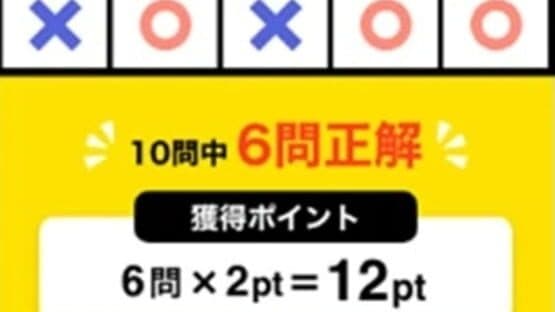 Capcom Tabi Quiz 100 screenshot 4