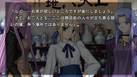 Fate/Hollow Ataraxia screenshot 6