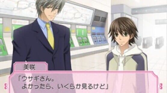Junjou Romantica: Koi no Doki-doki Daisakusen screenshot 1