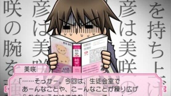Junjou Romantica: Koi no Doki-doki Daisakusen screenshot 2
