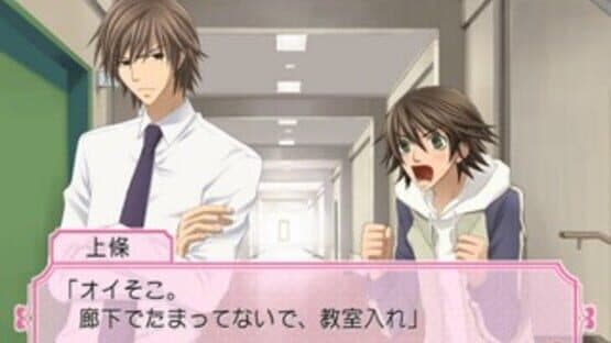 Junjou Romantica: Koi no Doki-doki Daisakusen screenshot 3