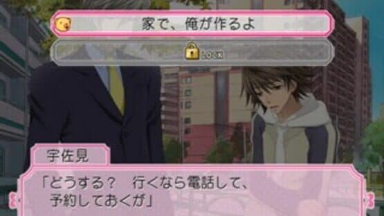 Junjou Romantica: Koi no Doki-doki Daisakusen screenshot 4