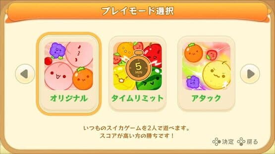 Suika Game: Multi-Player Mode Expansion Pack screenshot 4