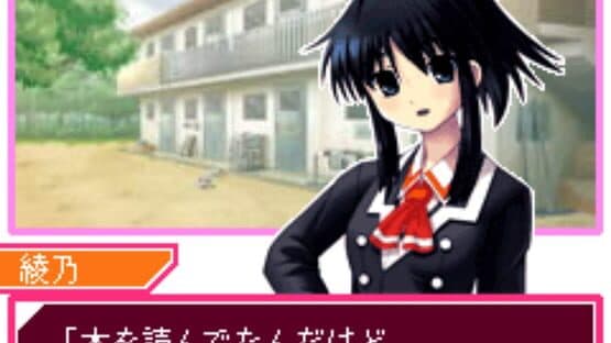 Keitai Shoujo screenshot 3