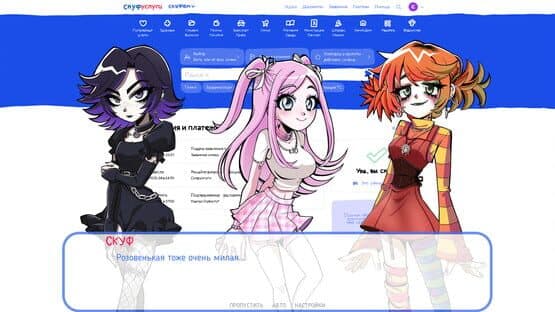 An Alt Girl for Skoof screenshot 1