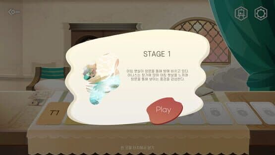 Spready screenshot 2