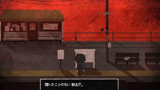 Saihate Station screenshot 5