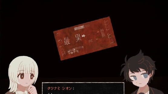 Saihate Station screenshot 6