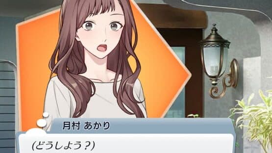 You're Mine! screenshot 2