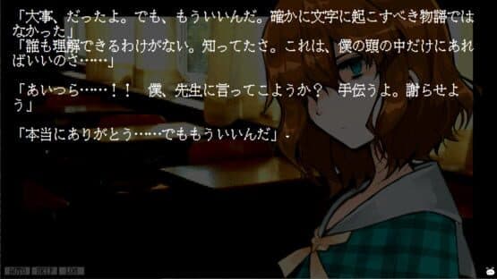 Kimi to Boku to Hitorigoto screenshot 2