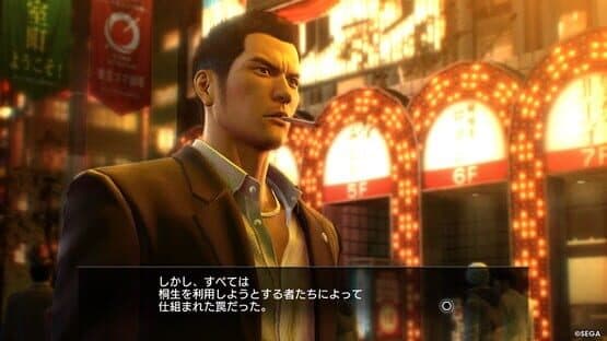 Ryuu ga Gotoku 0 Kihon Muryou App screenshot 4