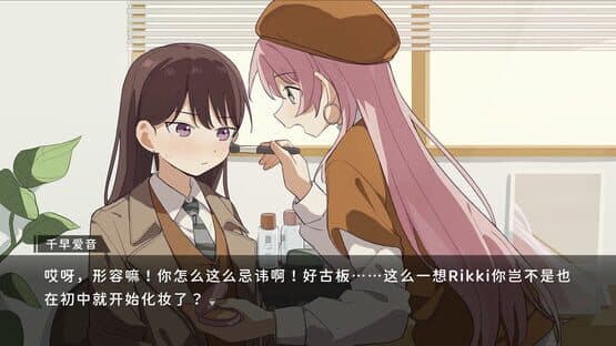 Shiina Taki's Decameron screenshot 1
