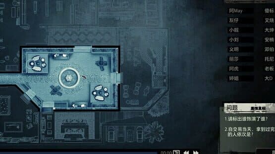 Unheard: The Lethal Script screenshot 3