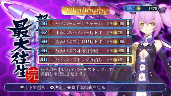 DoDonPachi Saidaioujou screenshot 3