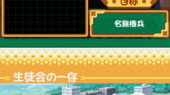 Seitokai no Ichizon: DS Suru Seitokai screenshot 4