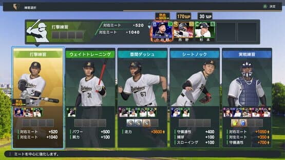 Pro Yakyuu Spirits: My Ballpark screenshot 1