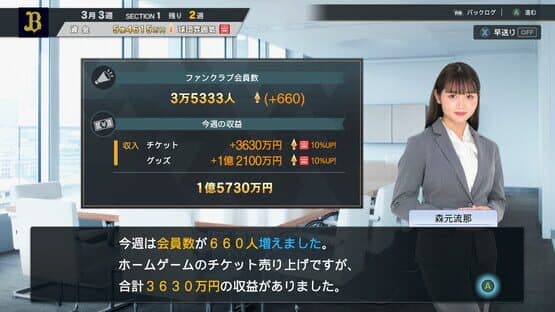 Pro Yakyuu Spirits: My Ballpark screenshot 4