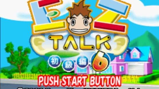 EZ-Talk: Shokyuu-hen 6 screenshot 1