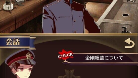Kangoku Shounen screenshot 4