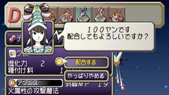 Jade Cocoon 2 screenshot 3