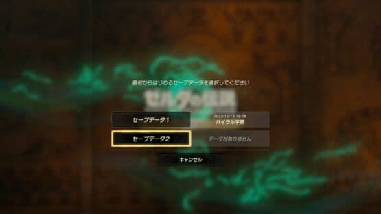 The Legend of Zelda: Tears of the Kingdom - Nintendo Switch 2 Edition screenshot 1