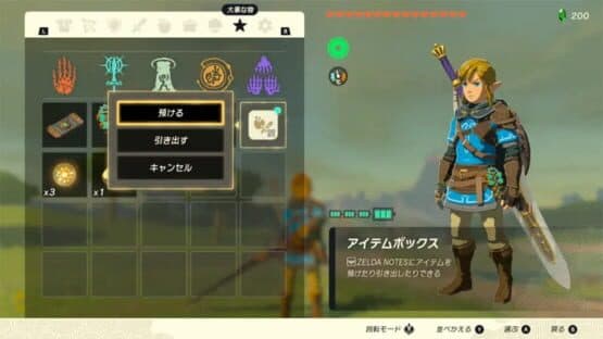 The Legend of Zelda: Tears of the Kingdom - Nintendo Switch 2 Edition screenshot 2