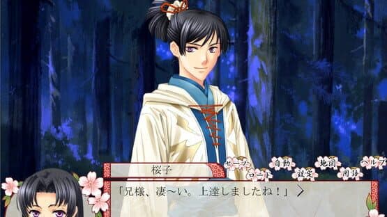 Hoshi no Oujo: Uchuu Ishiki ni Mezameta Yoshitsune screenshot 5